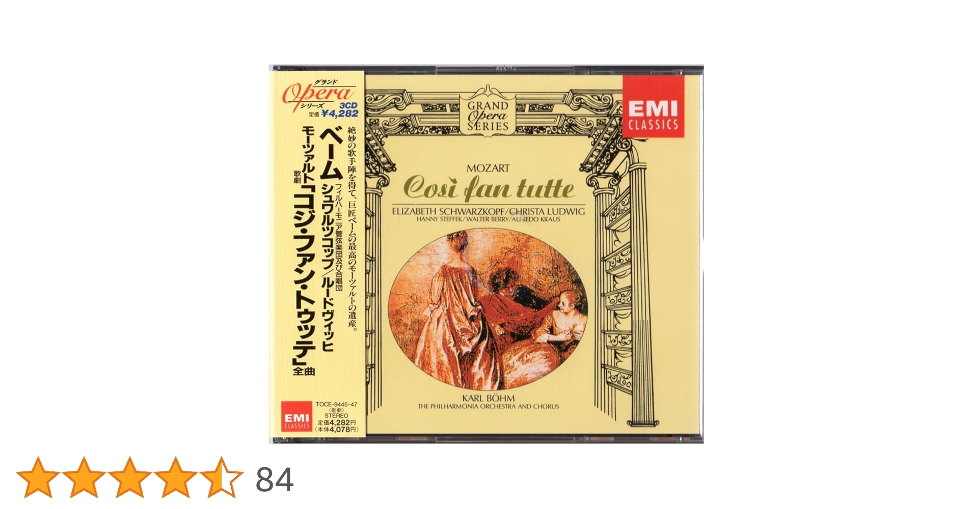 SACD モーツァルト 歌劇「コジ・ファン・トウッテ」全曲 ベーム/PO Amazon.co.jp: モーツァルト:歌劇「コシ・ファン・トゥッテ」(全曲